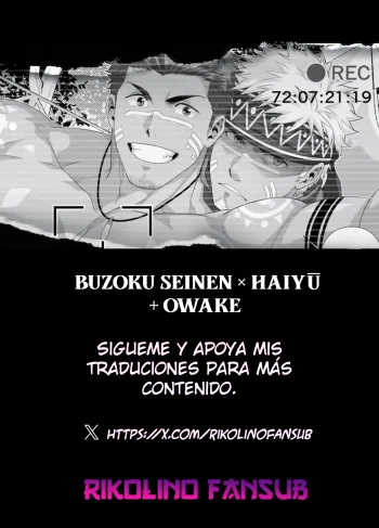 [hihumi] Buzoku seinen × haiyū + OMAKE
