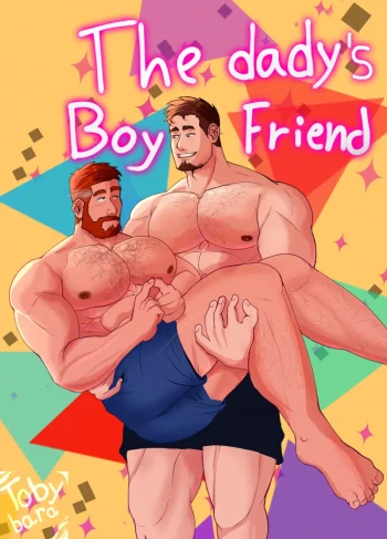 [Tobybara] Daddy’s Boyfriend