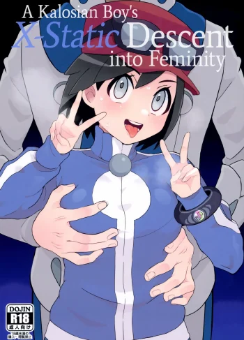 (Challenger! 29) [Kajuu Gum (Sana)] El Descenso del Chico de Kalos Hacia el Placer de la Feminidad X (Pokemon X and Y)