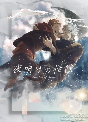 [tamagonegi] Monster of Dawn- Jujutsu kaisen dj- Gojo x Yuuji