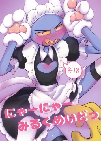 [Nya Nya Nya (Nya)] Nyaa Nyaa Milk Maid (The Amazing Digital Circus)