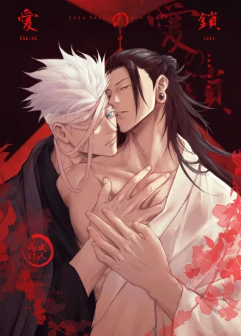 [nejmai] Chains of Love (Jujutsu Kaisen)