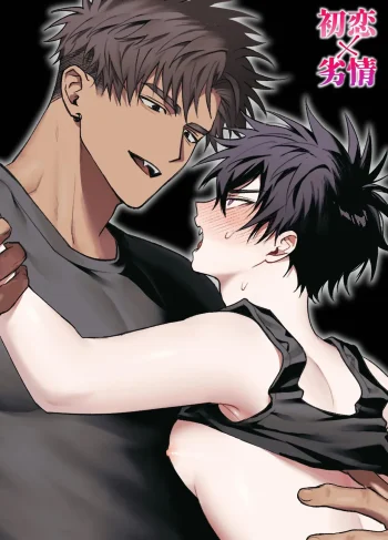 [Amagumo Keihou (Amagumo)] First Love x Lust. Three Days Drowned in Desire, Never Able to Go Back to Being Friends [English]