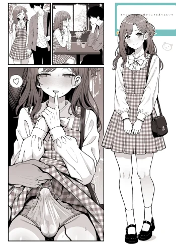 [Sekai Saisoku no Panda] Dating Scenario with a Pure and Innocent Girlfriend (♂)