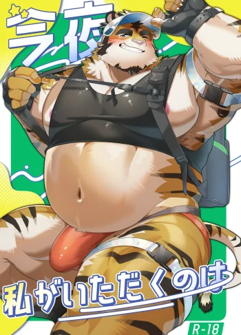 [Yuuki] What I’ll be having tonight is… [Digital] [English]